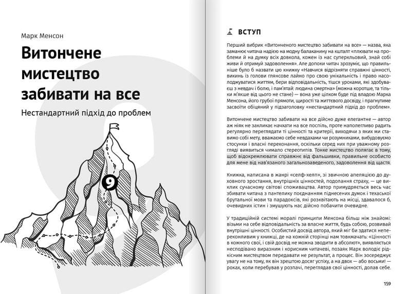 Как прокачать мышление. Сборник саммари (мягкая обложка) + Аудиокнига