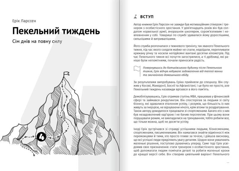 Как прокачать мышление. Сборник саммари (мягкая обложка) + Аудиокнига