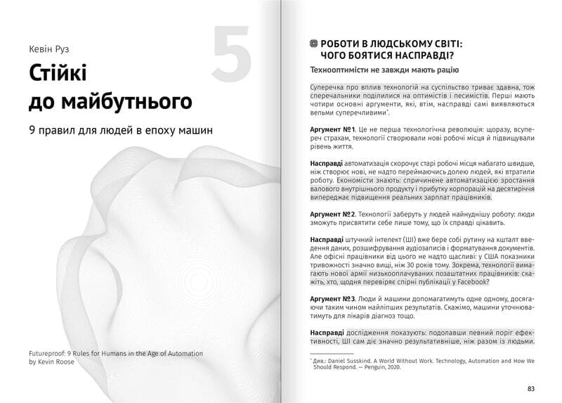 Искусственный интеллект и нейросети. Сборник саммари (мягкая обложка) + Аудиокнига