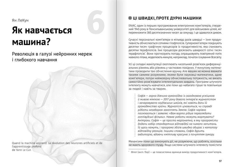 Искусственный интеллект и нейросети. Сборник саммари (мягкая обложка) + Аудиокнига