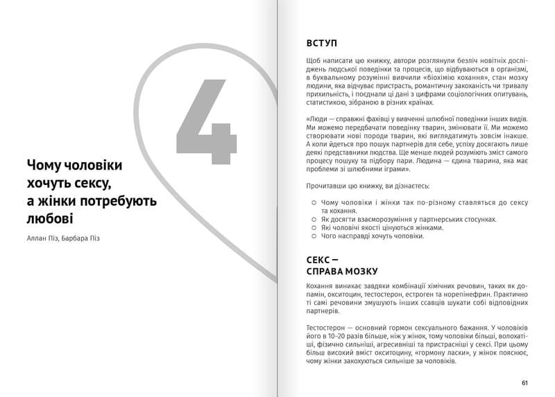 Искусство быть вдвоем. Сборник саммари (мягкая обложка) + Аудиокнига