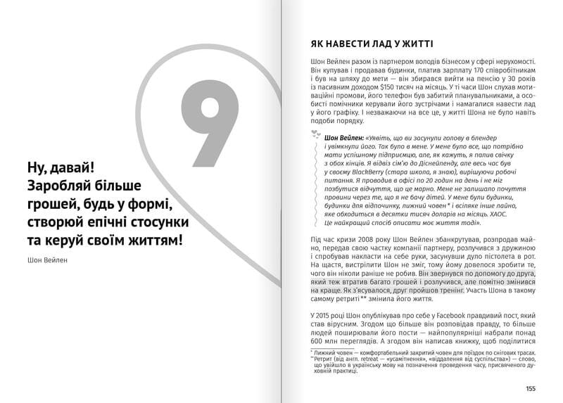 Искусство быть вдвоем. Сборник саммари (мягкая обложка) + Аудиокнига