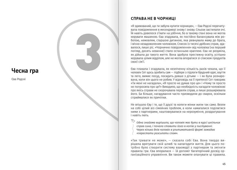 Искусство быть вдвоем. Сборник саммари (мягкая обложка) + Аудиокнига