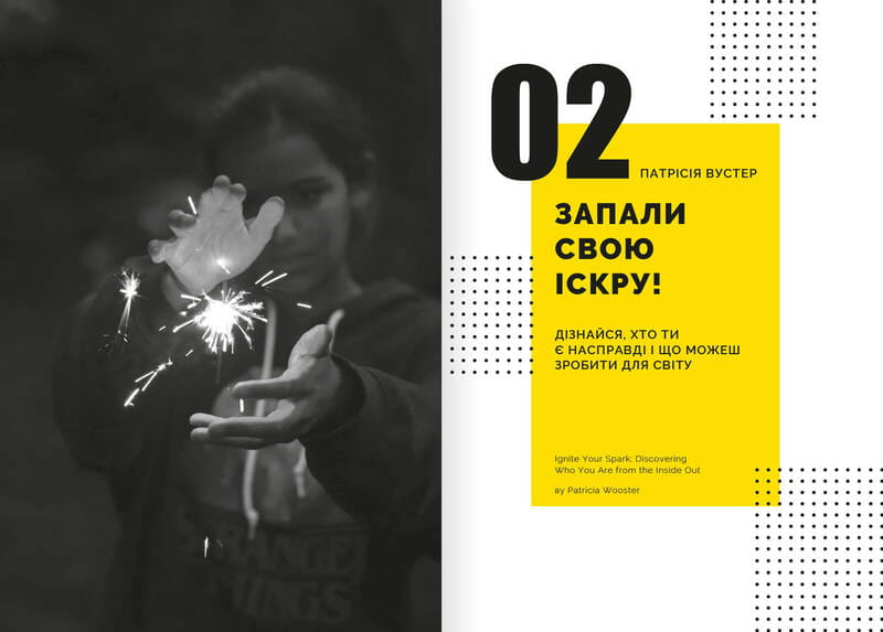 Особистість на 100%. Гід із дорослішання для підлітків та їхніх батьків. Збірник самарі (м`яка обкладинка) + Аудіокнижка