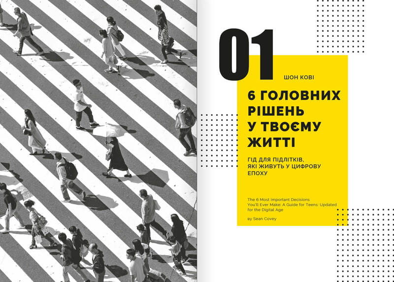 Особистість на 100%. Гід із дорослішання для підлітків та їхніх батьків. Збірник самарі (м`яка обкладинка) + Аудіокнижка
