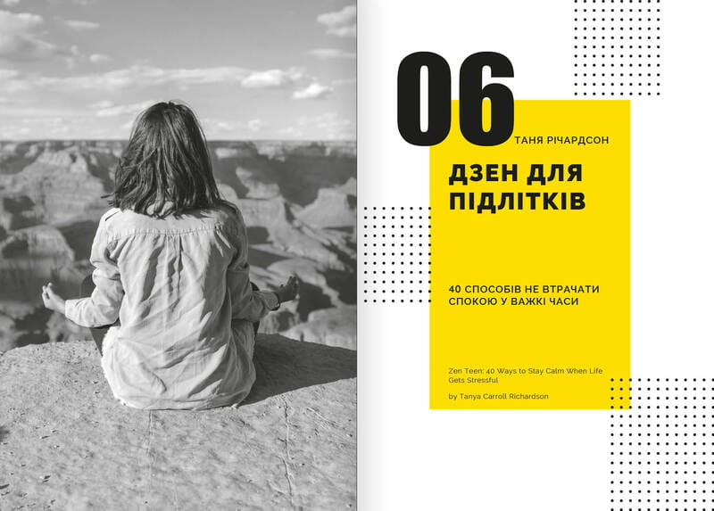 Особистість на 100%. Гід із дорослішання для підлітків та їхніх батьків. Збірник самарі (м`яка обкладинка) + Аудіокнижка
