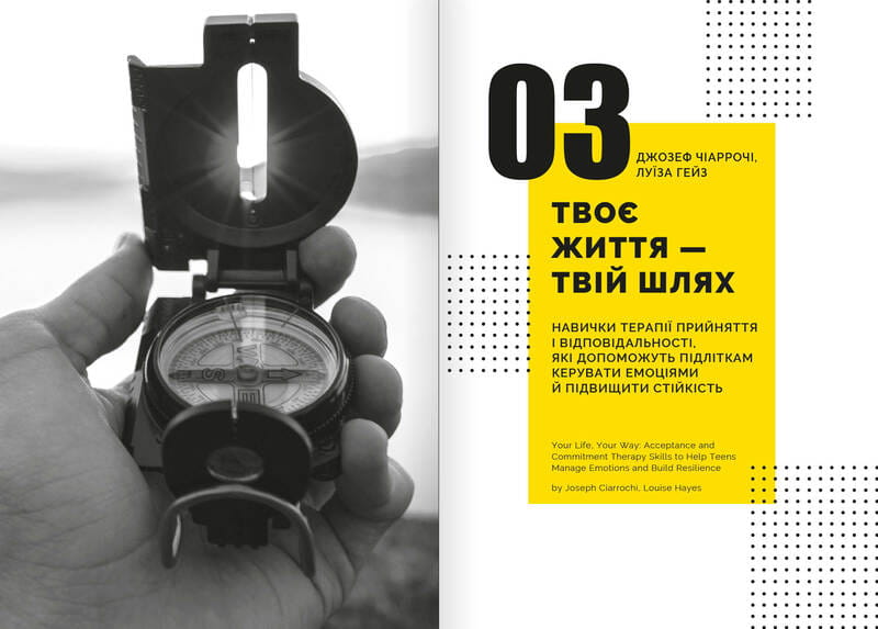 Особистість на 100%. Гід із дорослішання для підлітків та їхніх батьків. Збірник самарі (м`яка обкладинка) + Аудіокнижка