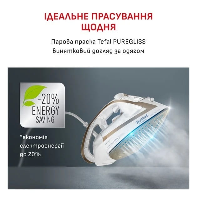 Праска Tefal Puregliss Coppertinto & White FV8042E0