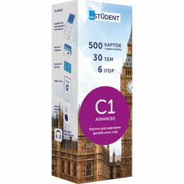 Картки для вивчення англійської мови English Student. C1 – Advanced
