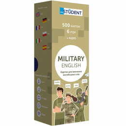Карточки для изучения английского языка English Student. Military English (500 карточек)