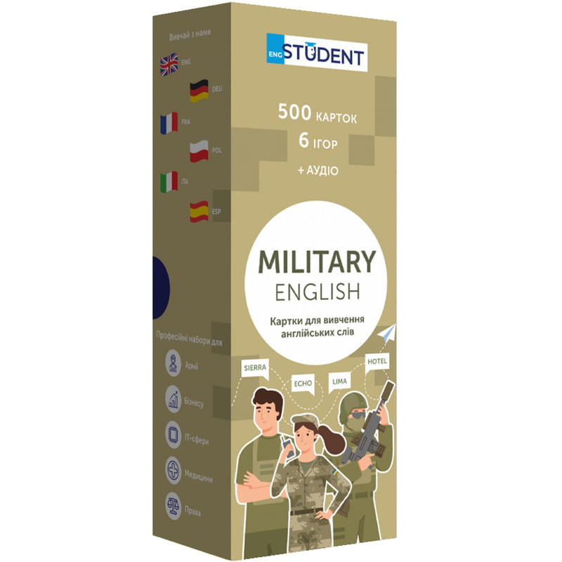 Картки для вивчення англійської мови English Student. Military English (500 карток)