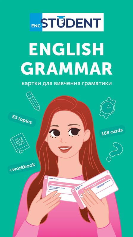 Картки для вивчення англійської мови English Student. English Grammar