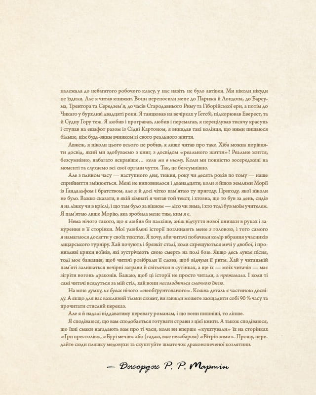 Гра престолів. Офіційна кулінарна книга. Рецепти від Королівського Причалу до Дотрацького моря / Челсі Монро-Кассел, Брент Консіліо