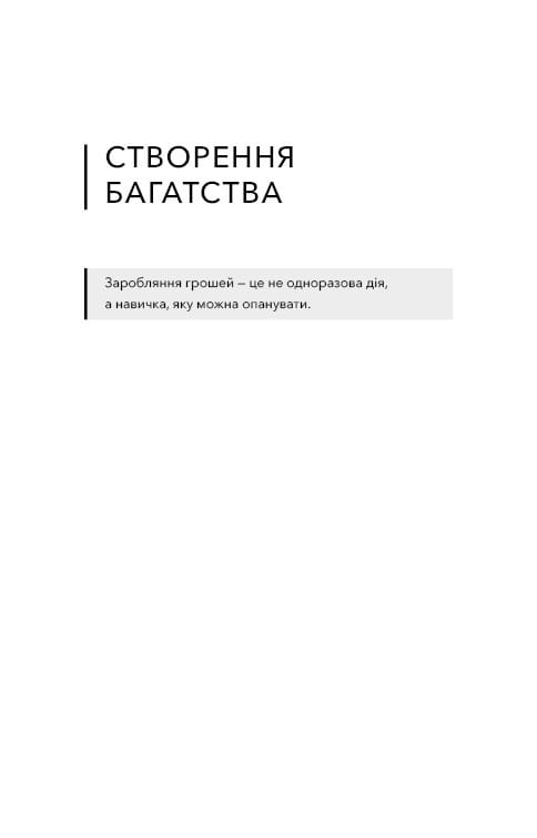 Альманах Навала Равіканта. Путівник до багатства та щастя / Ерік Йорґенсон