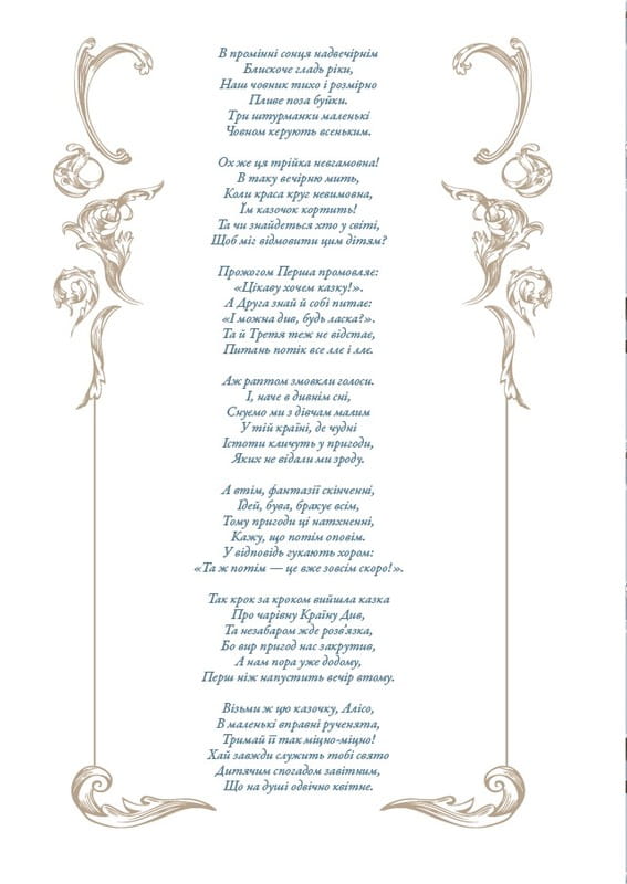 Аліса в Країні Див (іл. Loputyn) / Льюїс Керрол, Loputyn