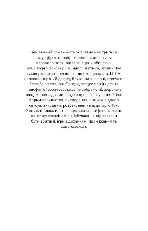 Тебе больно? / Х. Д. Карлтон