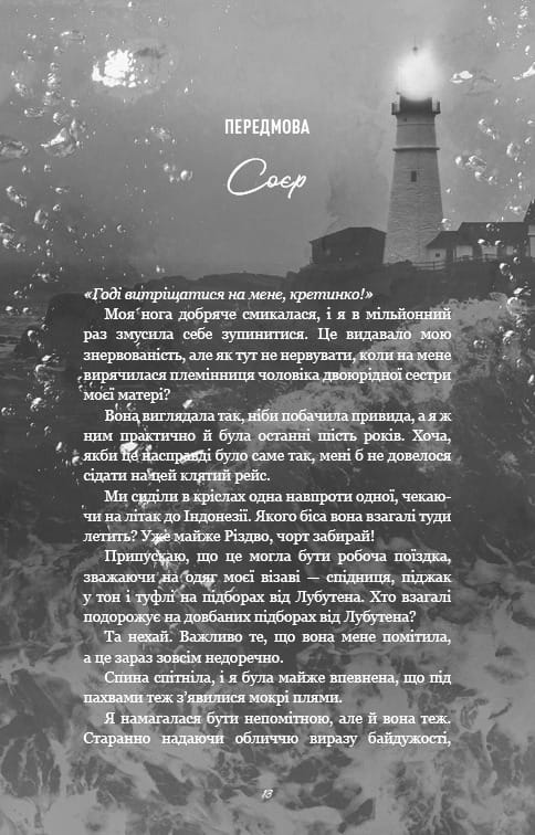 Тебе больно? / Х. Д. Карлтон