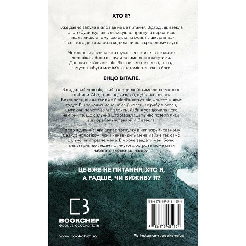 Тебе больно? / Х. Д. Карлтон