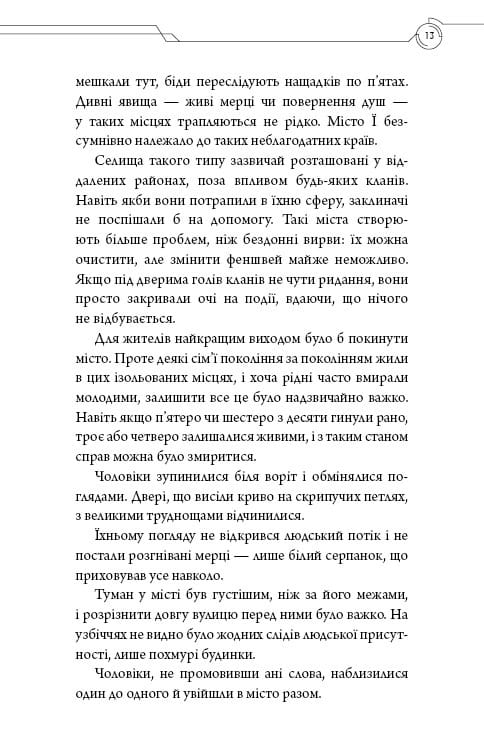 Основатель Демонического Пути. Том 2 / Мосян Тунсю