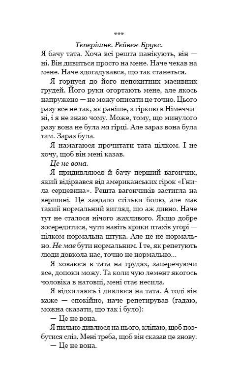 Привіт, сусіде. Книга 6: Майстер загадок / Карлі Енн Вест