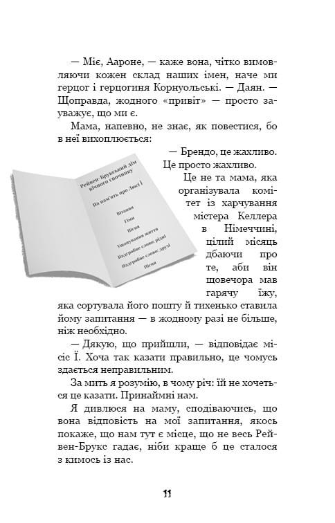 Привіт, сусіде. Книга 6: Майстер загадок / Карлі Енн Вест