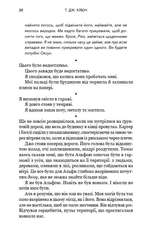 Зеленый ручей. Книга 2: Песня ворона / Т. Дж. Клюн