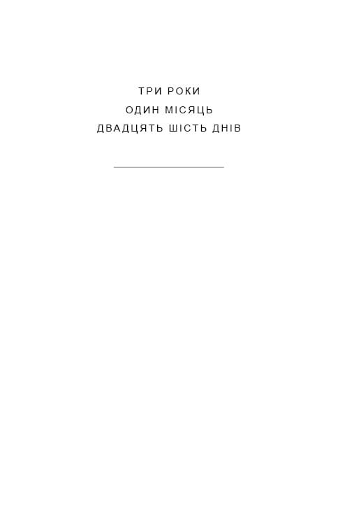Зеленый ручей. Книга 2: Песня ворона / Т. Дж. Клюн