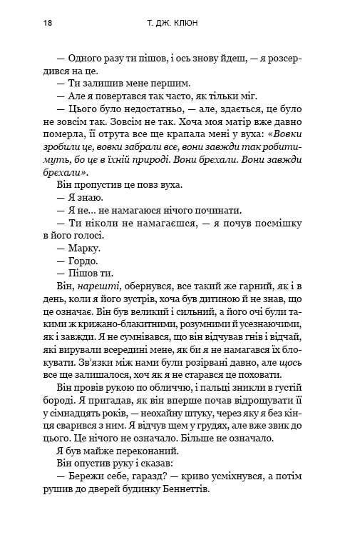 Зеленый ручей. Книга 2: Песня ворона / Т. Дж. Клюн