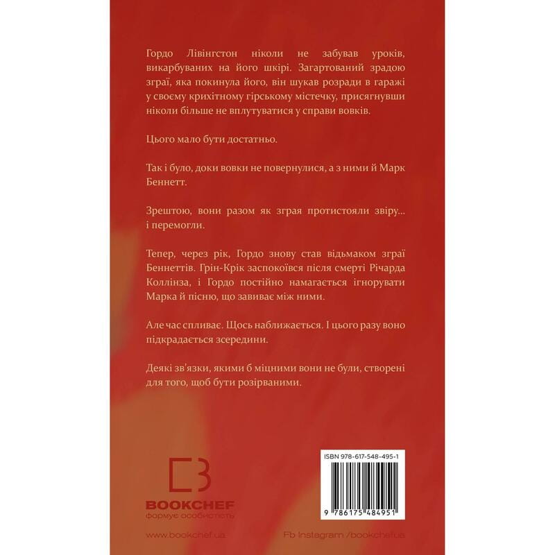 Зеленый ручей. Книга 2: Песня ворона / Т. Дж. Клюн