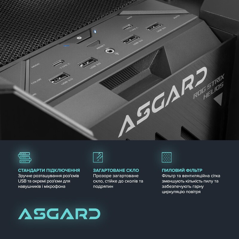 Персональный компьютер ASGARD (A995X3D.64.S20.58.6915)