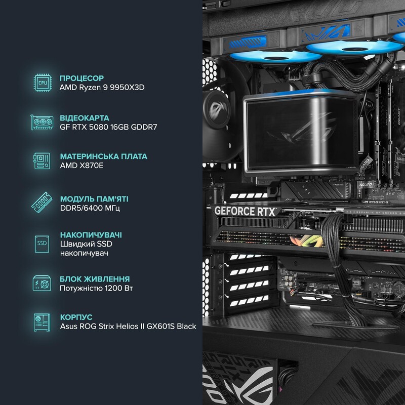 Персональный компьютер ASGARD (A995X3D.64.S20.58.6915)