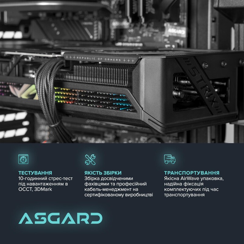 Персональный компьютер ASGARD (A995X3D.64.S20.58.6915)