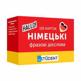 Карточки для изучения немецкого языка English Student. Немецкие фразовые глаголы