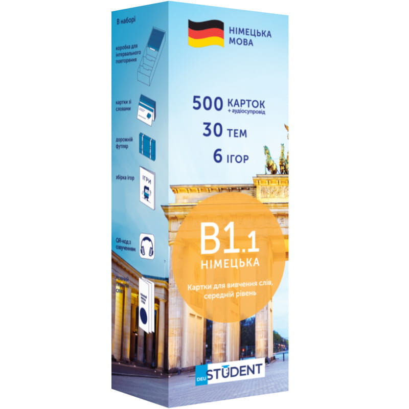 Картки для вивчення німецької мови English Student. Рівень В1.1 - Середній