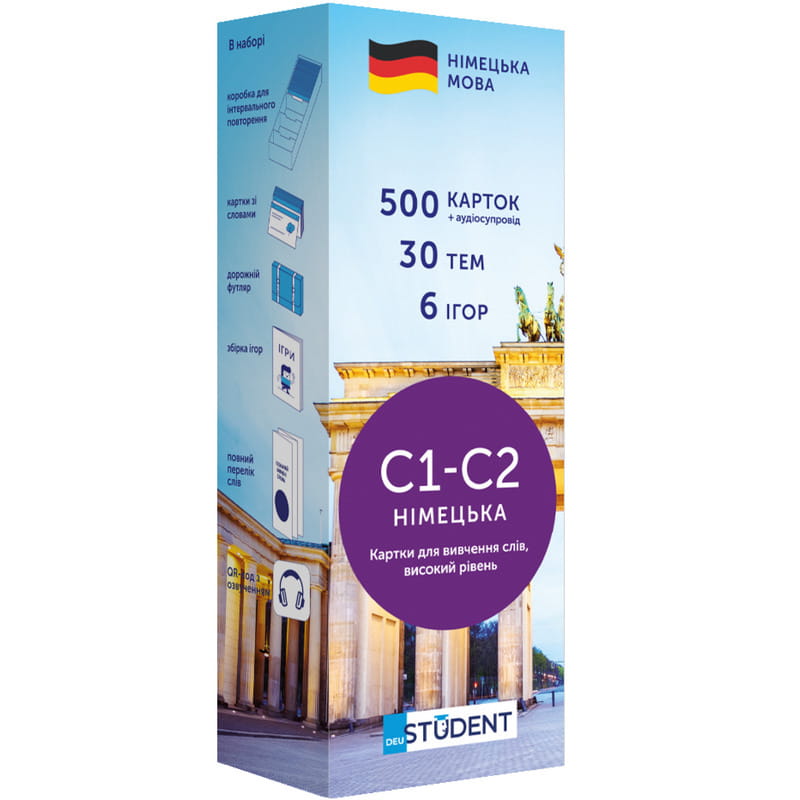 Картки для вивчення німецької мови English Student. Рівень С1-С2 - Високий