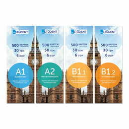 Карточки для изучения английского языка English Student. От нуля к общению А1, А2, В1.1, В1.2