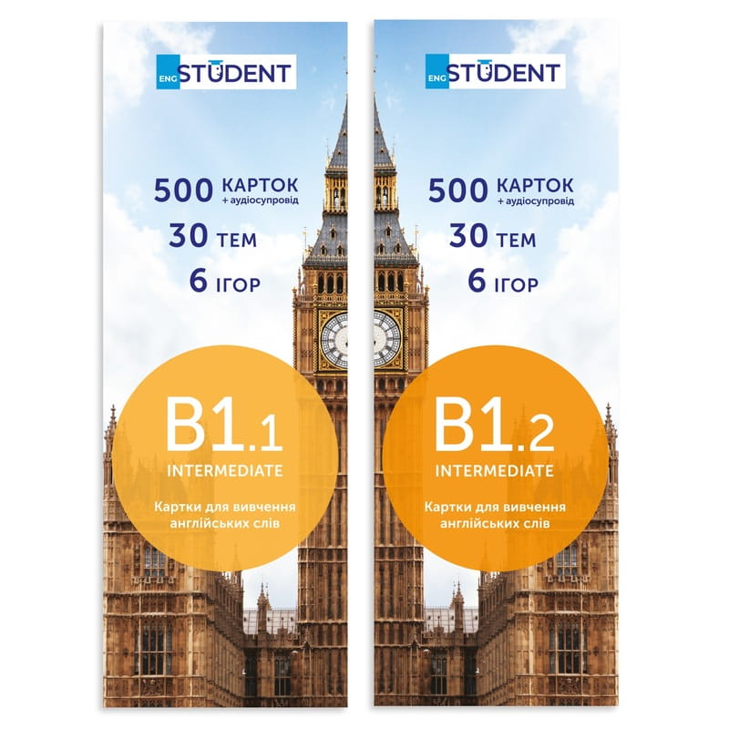 Картки для вивчення англійської мови English Student. Середній рівень B1.1+B1.2