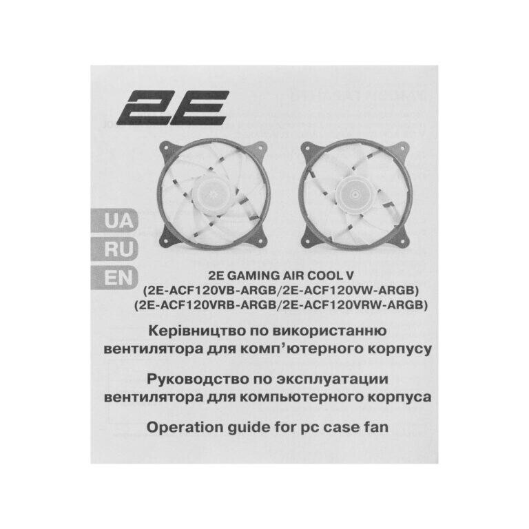 Вентилятор 2E Gaming Air Cool Black (2E-ACF120VB-ARGB)