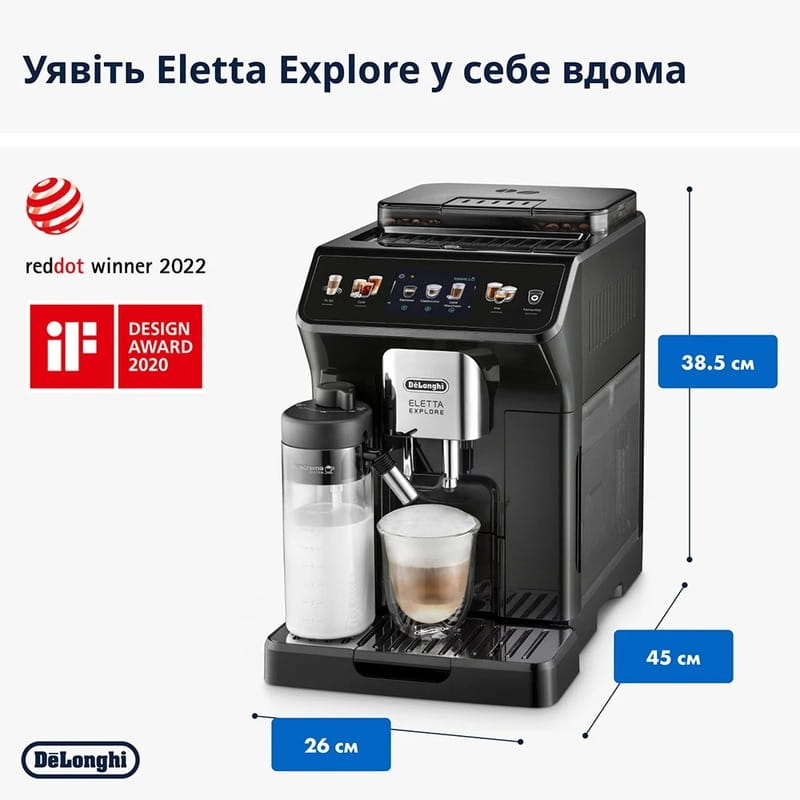 Кавомашина Delonghi ECAM 450.55 G