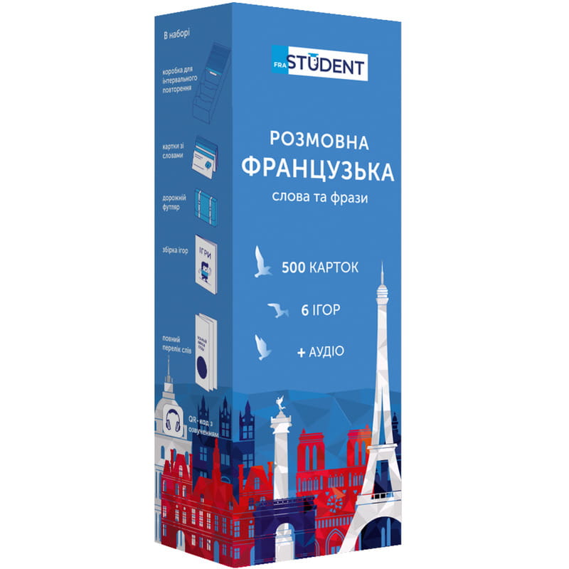 Картки для вивчення французької мови English Student