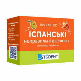 Картки для вивчення іспанської мови English Student. Іспанські неправильні дієслова