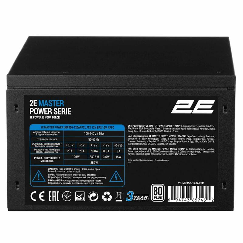 Блок живлення 2E Master Power (2E-MP850-120APFC) 850W