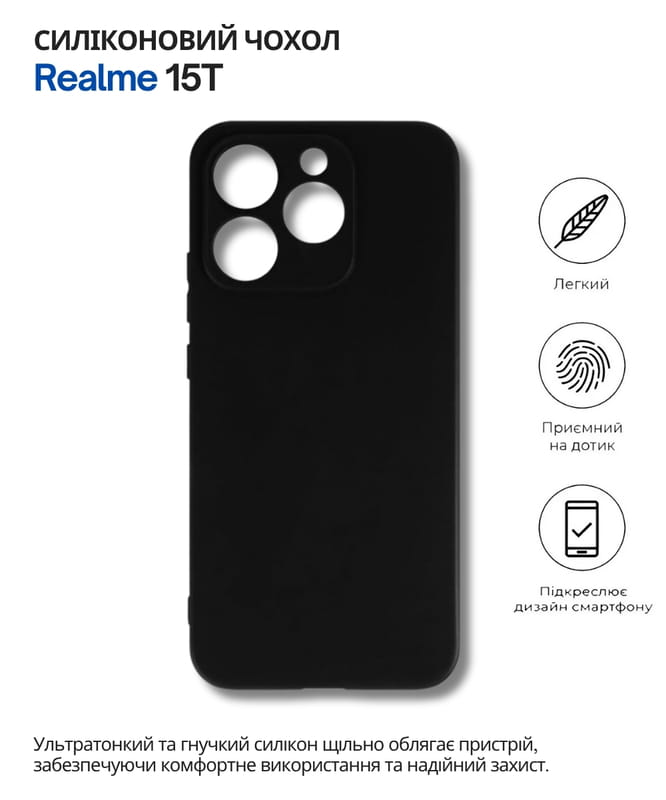 Чeхол-накладка BeCover для Realme 15T Black (714694)