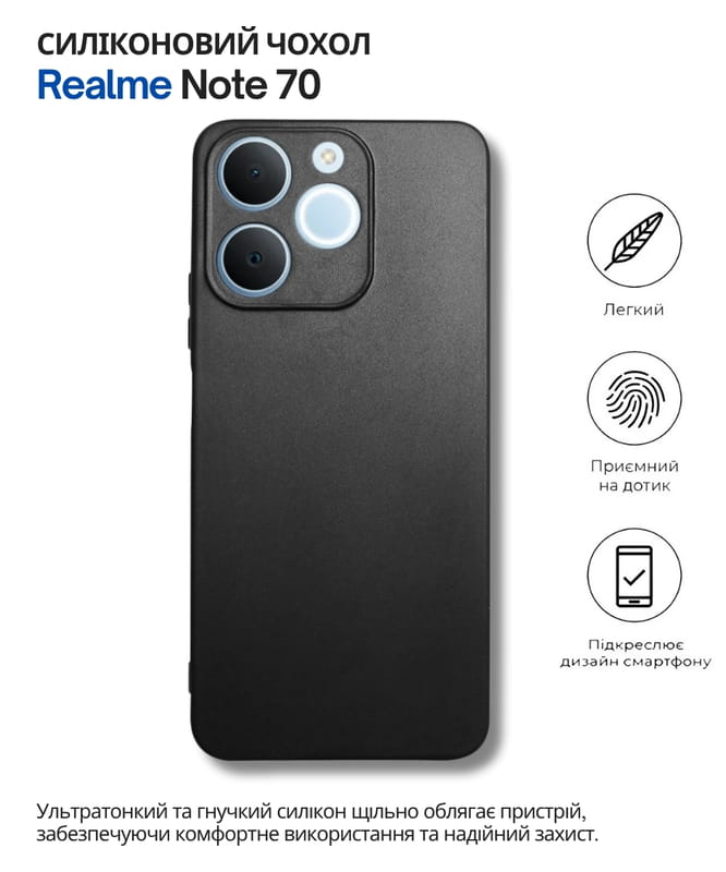 Чохол-накладка BeCover для Realme Note 70 Black (714693)