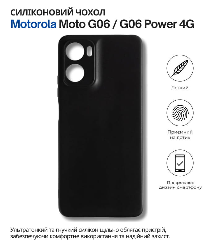 Чохол-накладка BeCover для Motorola Moto G06/G06 Power 4G Black (714690)