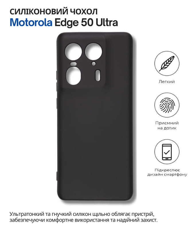 Чохол-накладка BeCover для Motorola Edge 50 Ultra Black (714689)