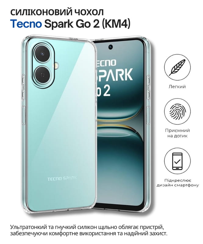 Чeхол-накладка BeCover для Tecno Spark Go 2 (KM4) Transparancy (714682)
