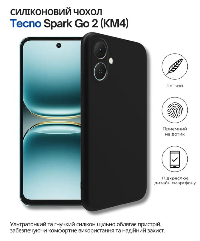 Чохол-накладка BeCover для Tecno Spark Go 2 (KM4) Black (714681)