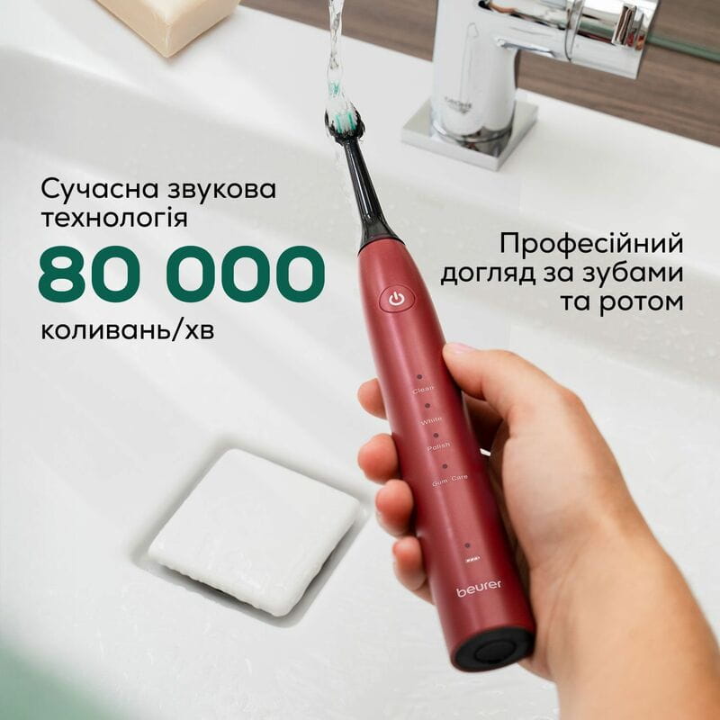 Зубная щетка Beurer SC 30 Ripe Cherry