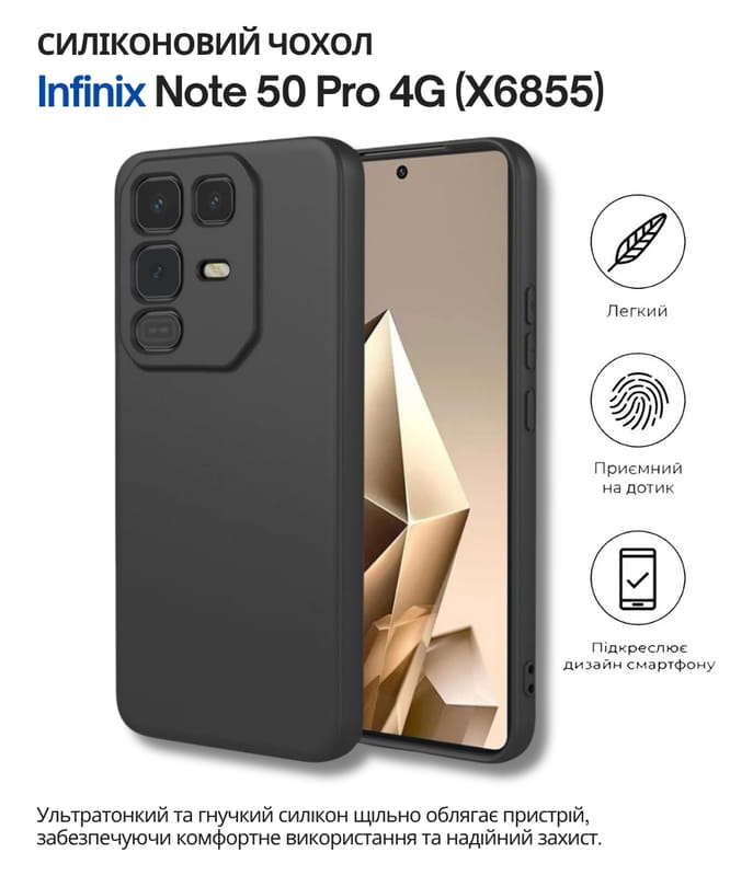 Чохол-накладка BeCover для Infinix Note 50 Pro 4G (X6855) Black (714673)
